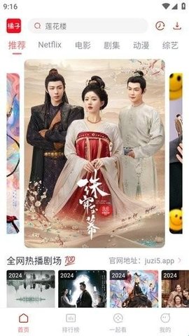 橘子tv免费追剧app 1