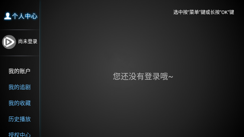 小极Tv去广告版 截图1