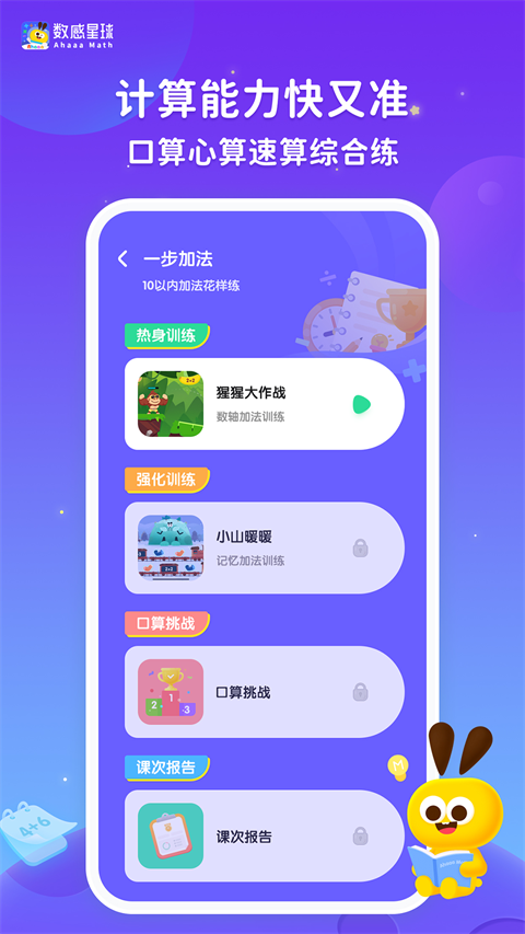 数感星球app 截图2