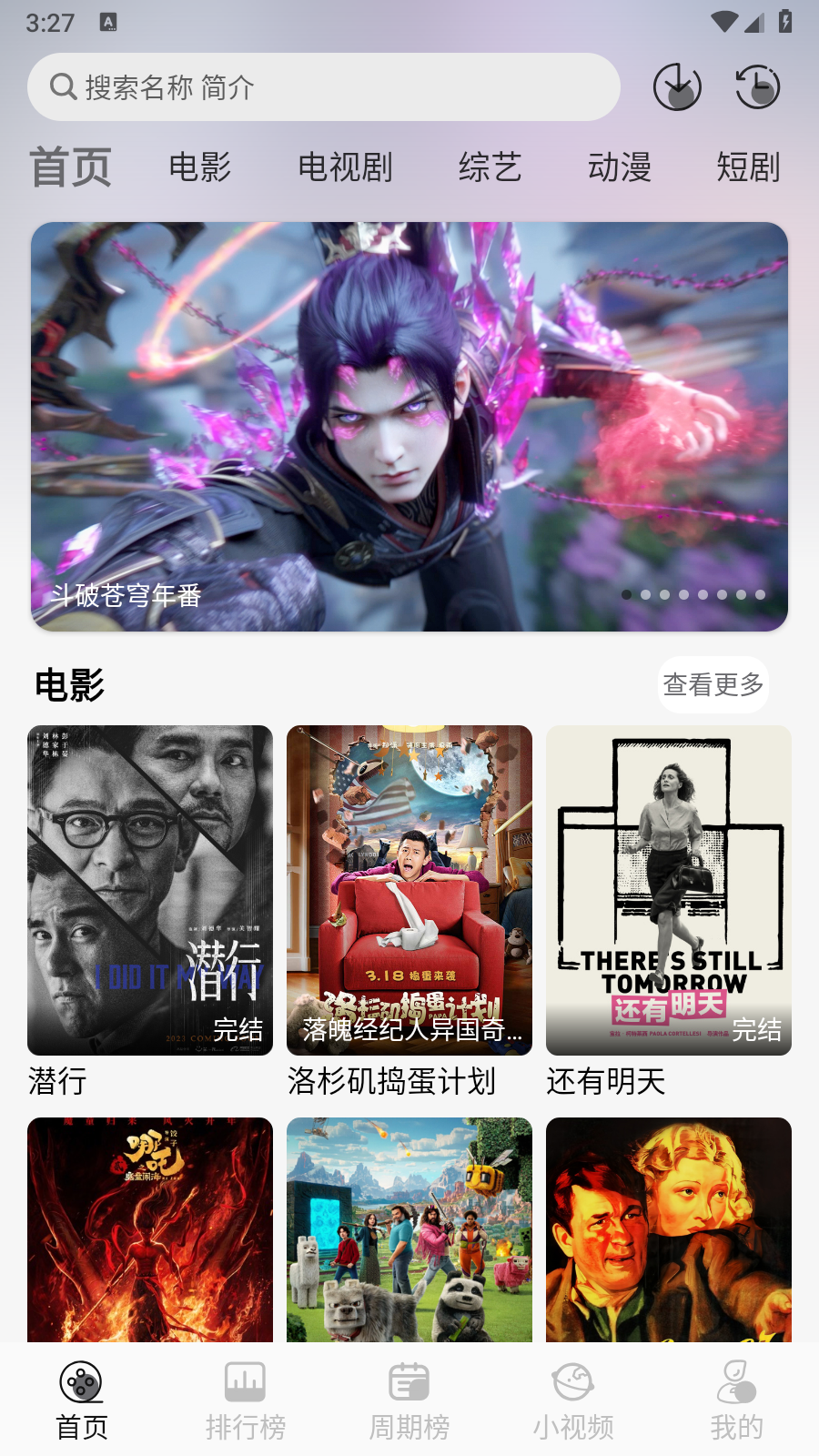 星河追剧1.0.1 截图7