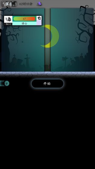 奇幻的冒险 截图1