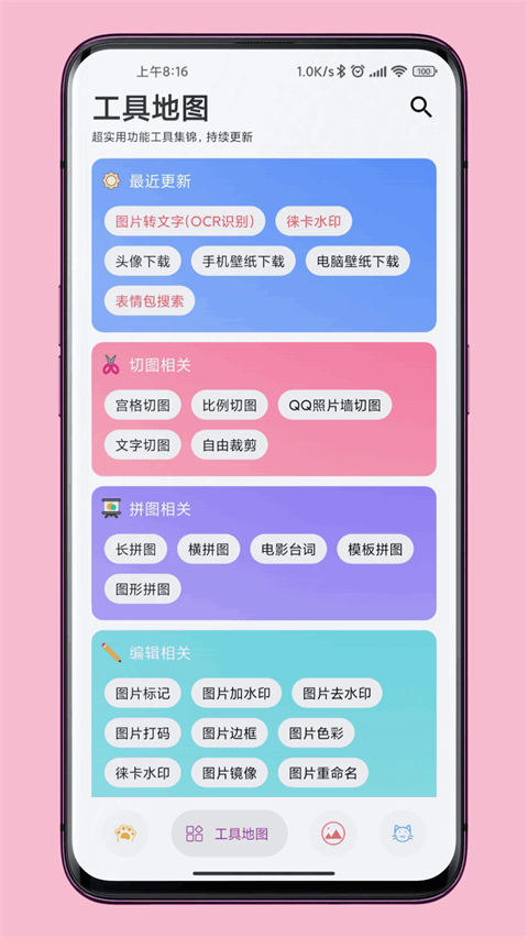 图叨叨app官方下载 截图1
