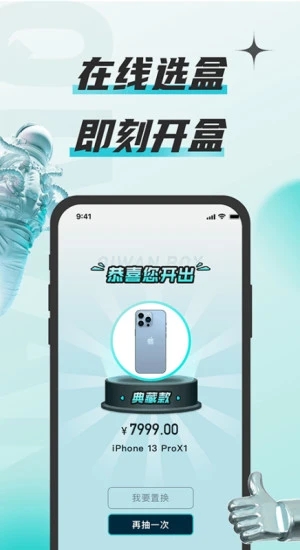 奇玩游戏盒子app 截图1