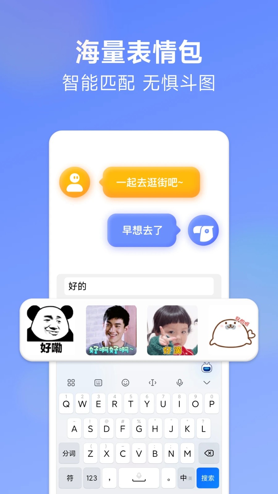 讯飞输入法小米版 截图2