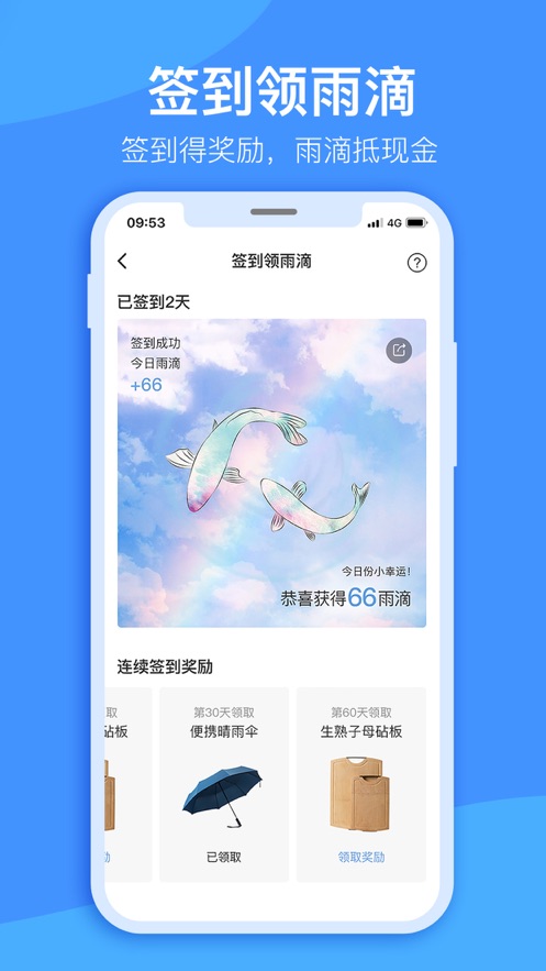 宇通生活app 截图4