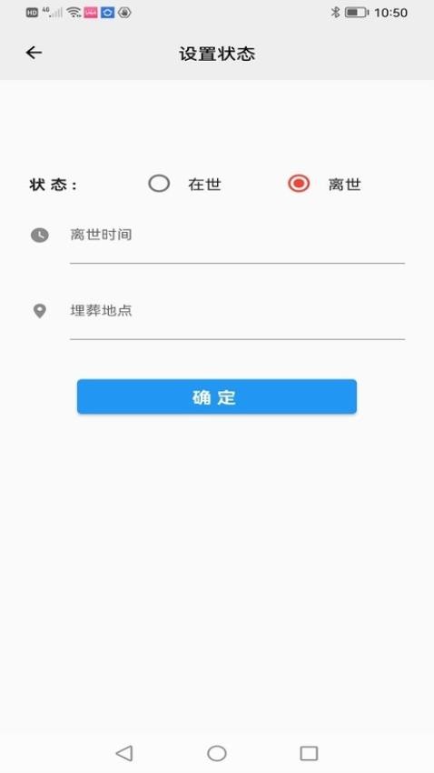 族迹app 截图2