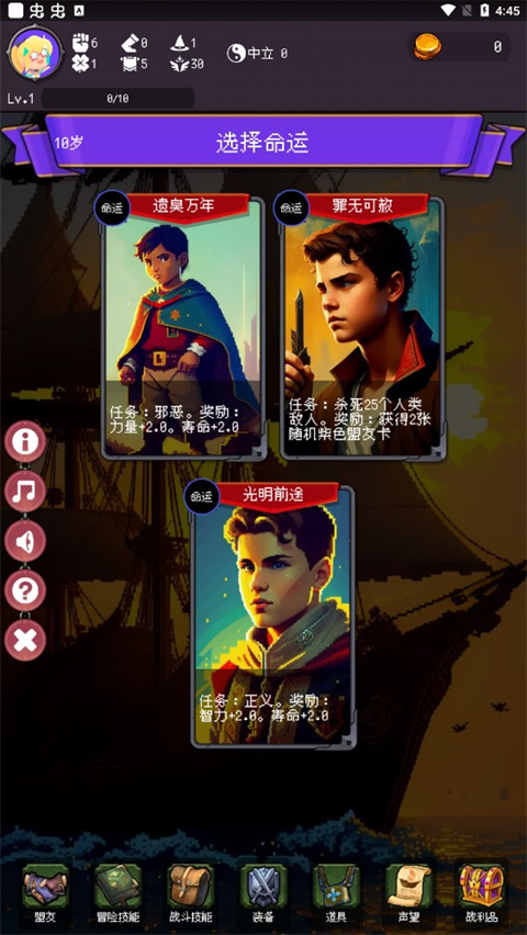 我把勇者人生活成了肉鸽最新版 截图3
