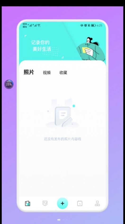 Noti云笔记 截图3