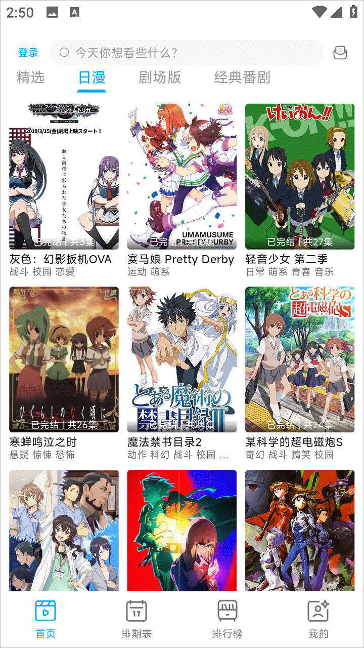 Lanerc动漫 截图2