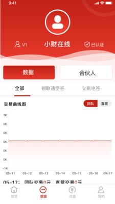 小财在线 截图3