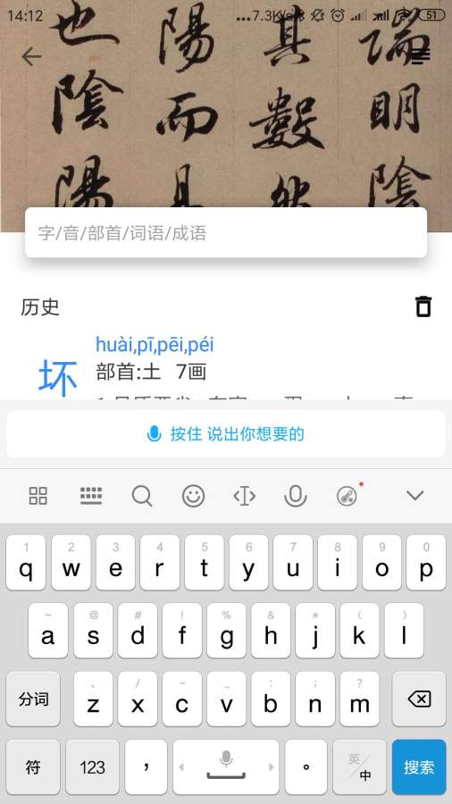 象形字典手机版 截图2