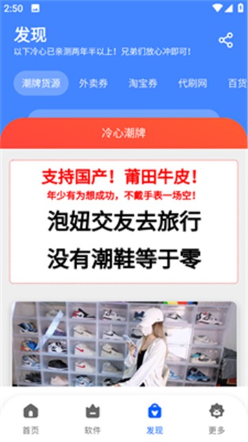冷心软件库 截图1