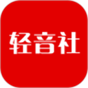 轻音社免费听广播剧