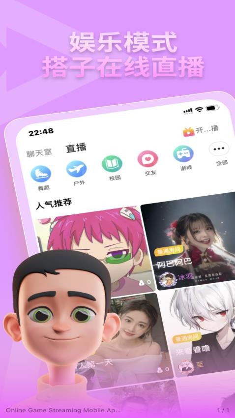 头号搭子最新版 截图3