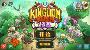 王国保卫战起源中文版 截图2