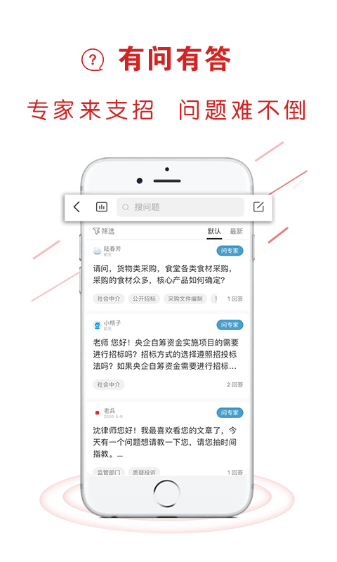 易采通 截图2