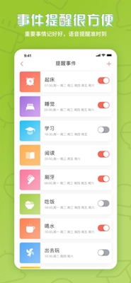 悠悠学伴 截图2