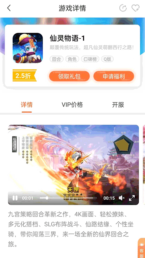 万梦手游安卓版 截图2