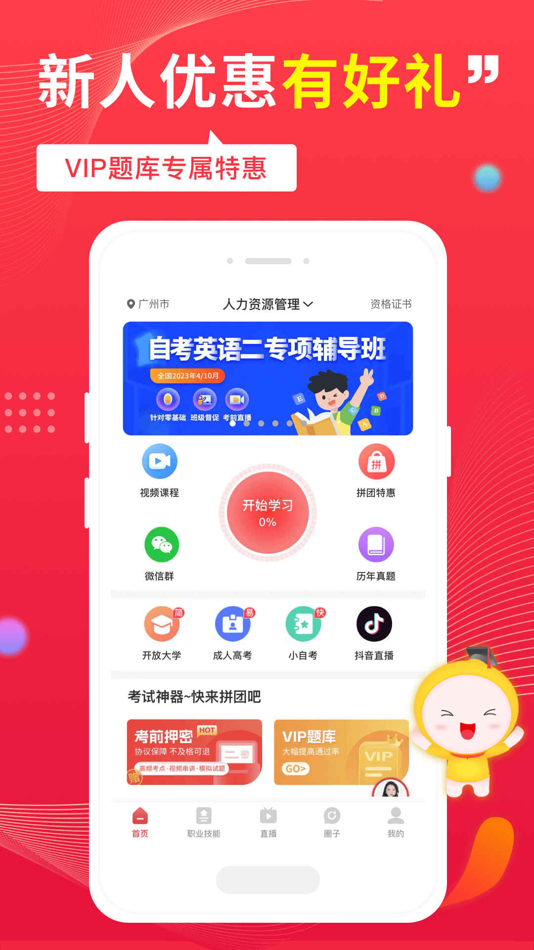 自考笔果题库app 截图3