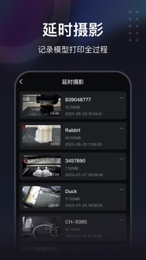 创想云极速版app 截图4