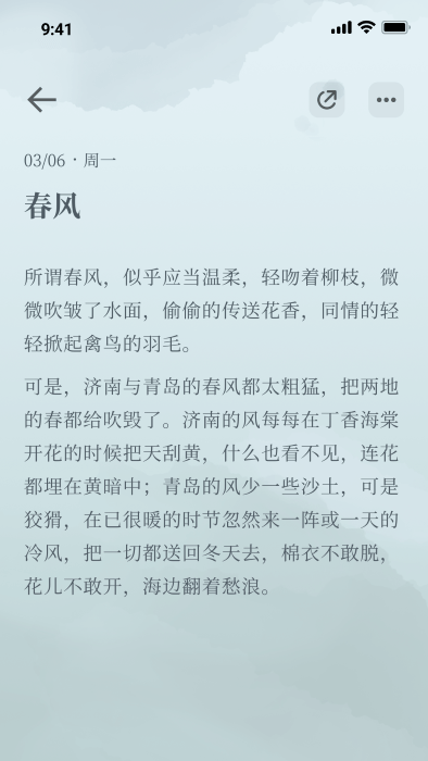 小隐笔记 截图1