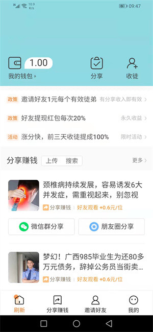 极火网app 截图4