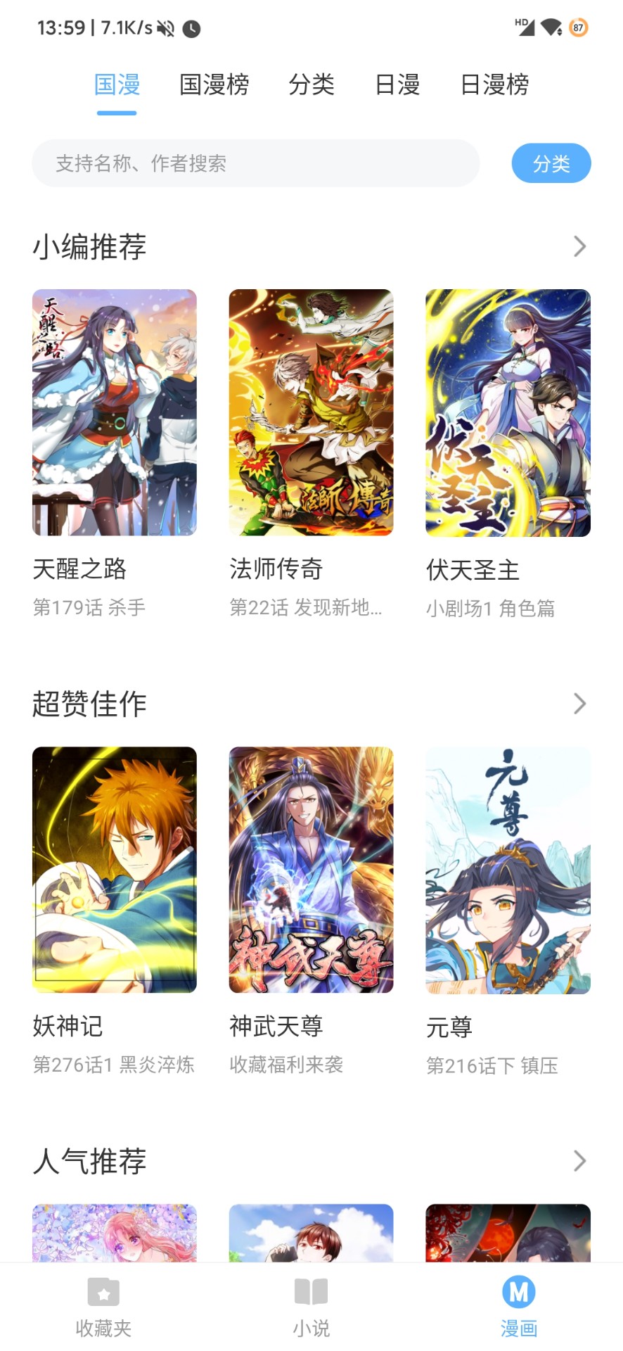 搜书吧app免费版 截图4