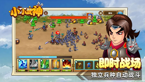 小小武神手游 截图1