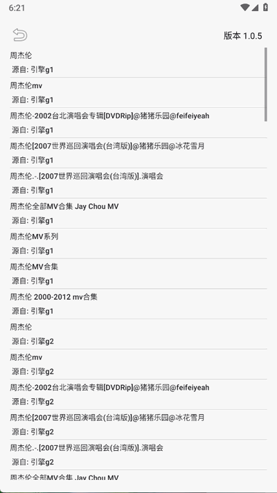飞木磁力最新版 截图3