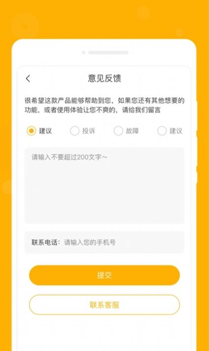 星喵备忘录app 截图1