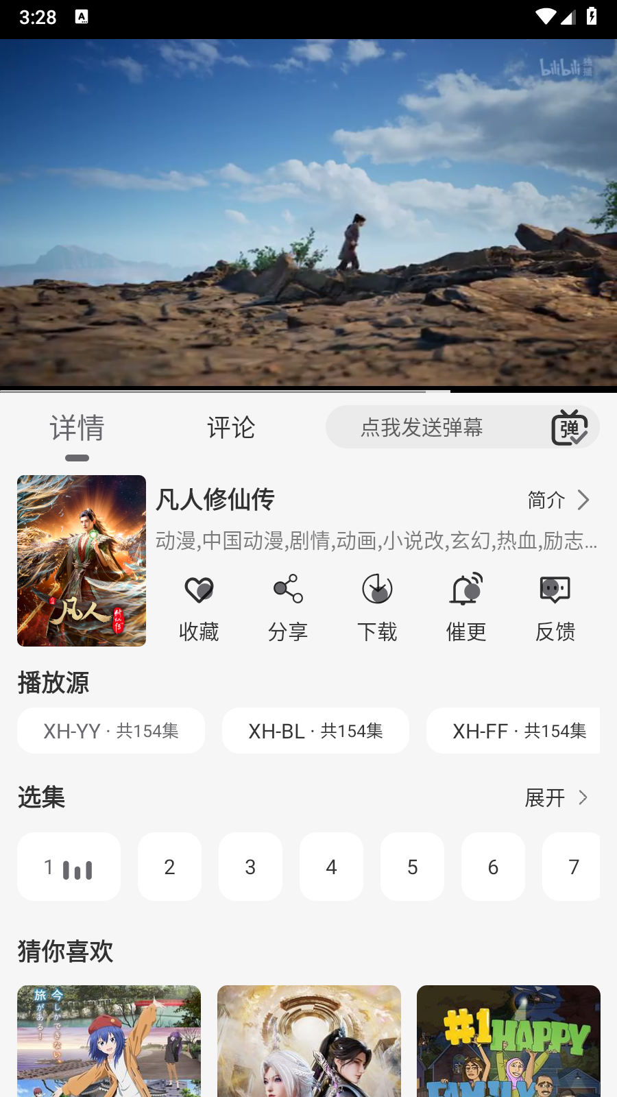 星河追剧1.0.1 截图1