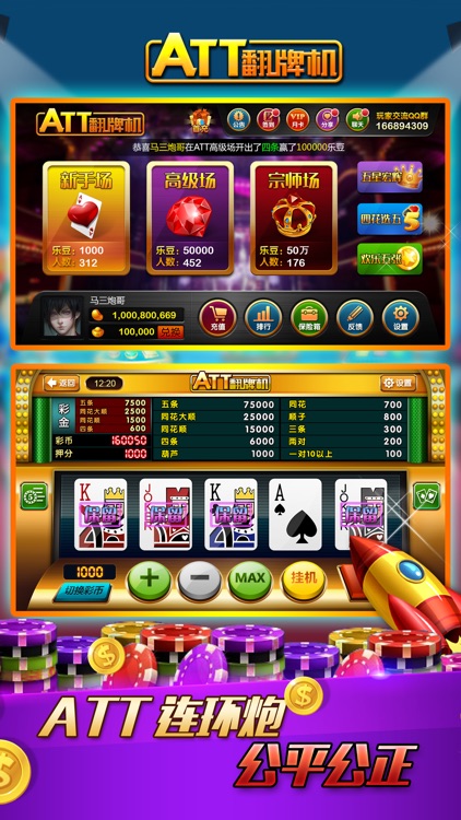 翻牌机单机版大字版免费 截图2