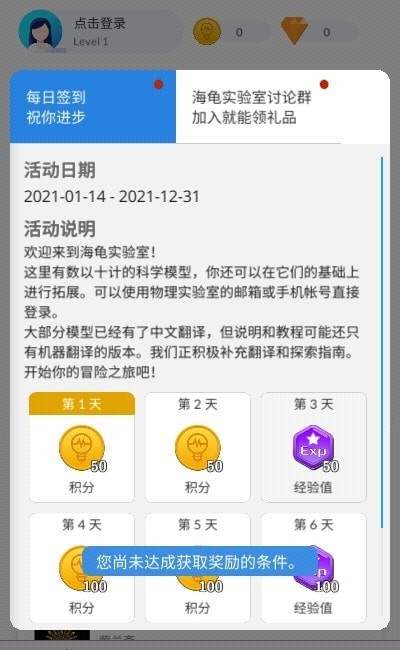 海龟实验室 截图3