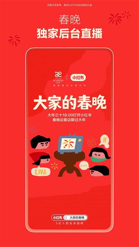 小红书美食app 截图2