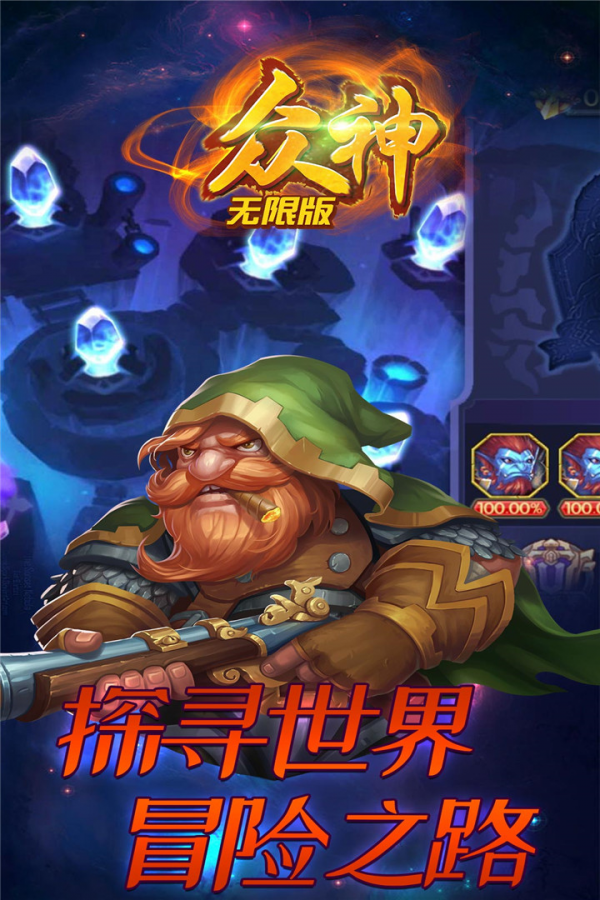 异次元大作战超v版 截图1