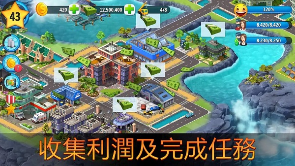 城市岛屿5游戏 截图3