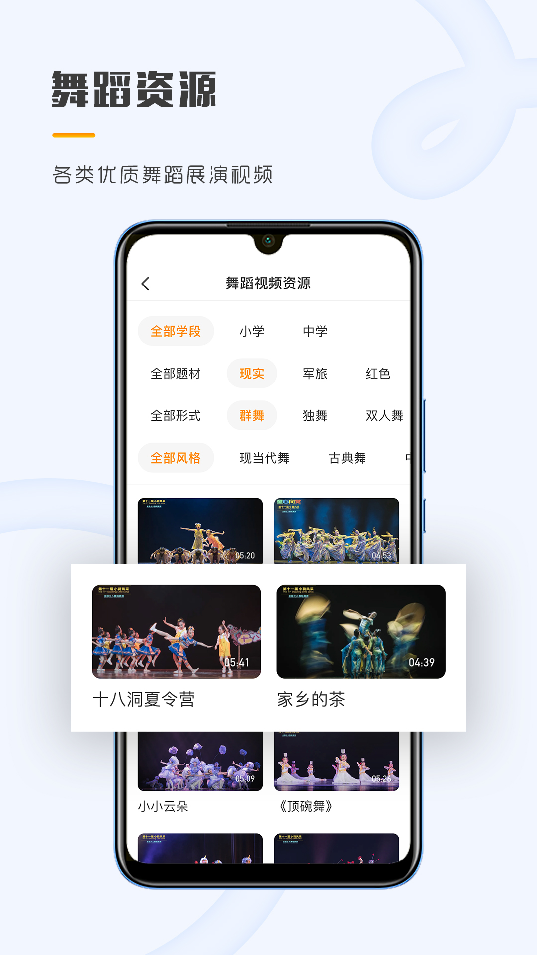 育舞教师app 截图3