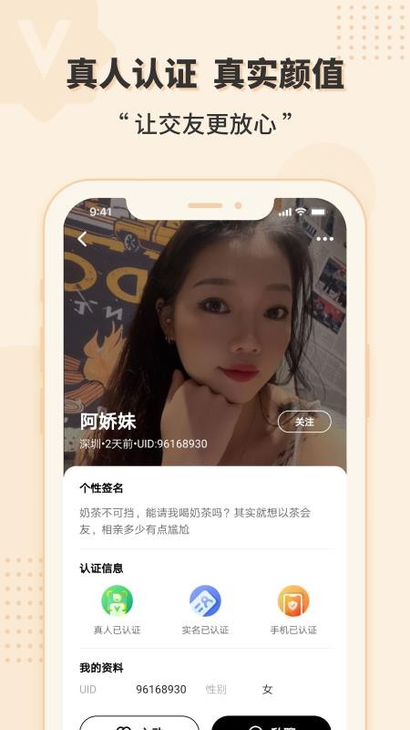 相会app 截图2