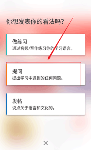 italki学外语 截图8