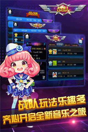 节奏大师2025最新版 截图3