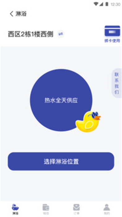 掌蜗生活app 截图3