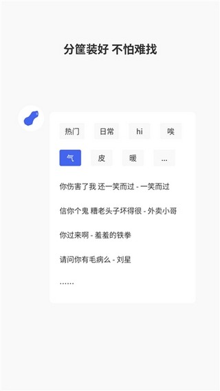 广西语音包 截图3