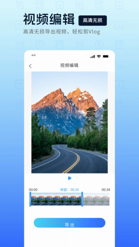 mp4转换器免费软件 截图1