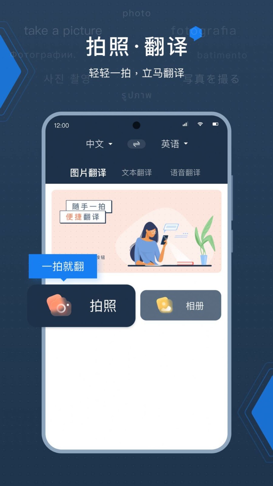 deepL拍照翻译 截图3