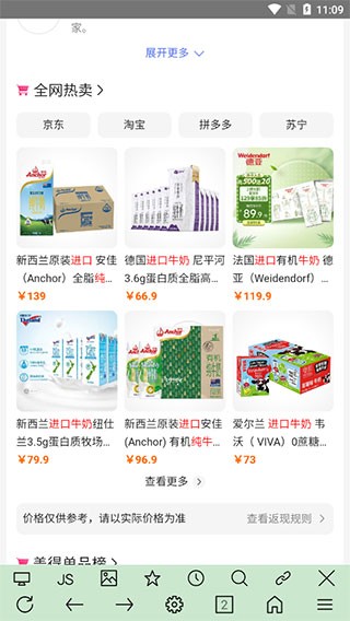 超微浏览器2017版本 截图1