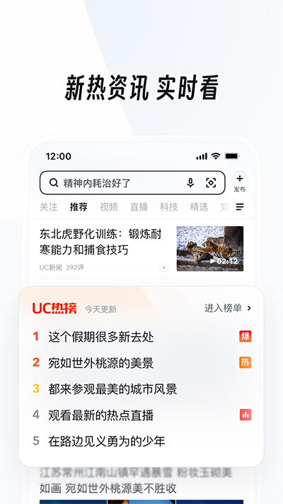 UC浏览器app2024 截图1