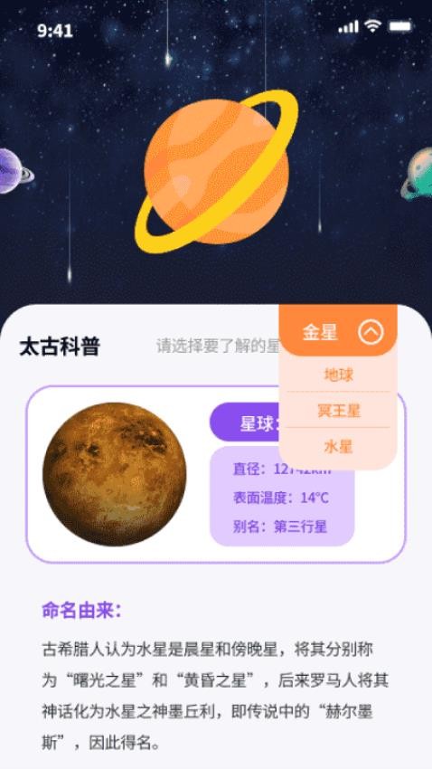 太古流量 截图2