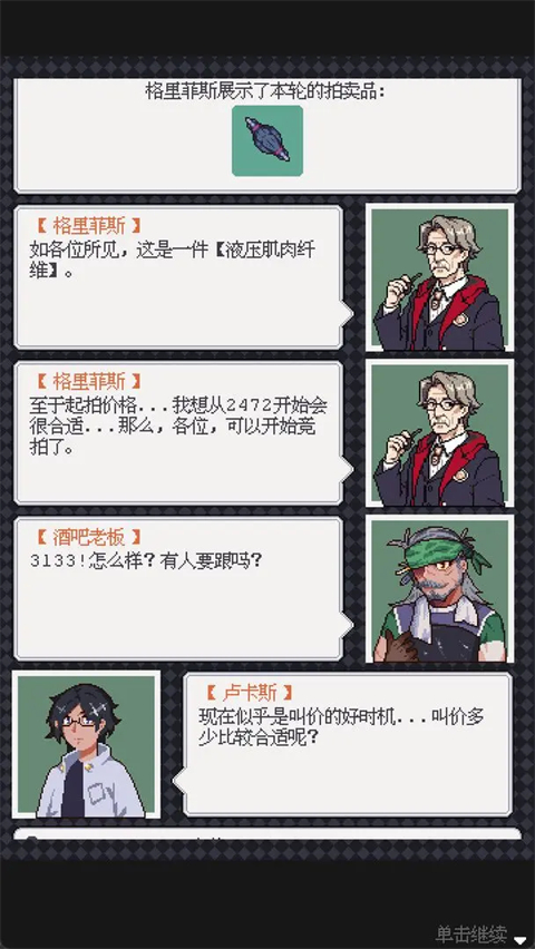 废土新世界 截图6