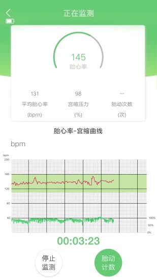 喜芽胎心监护仪 截图1