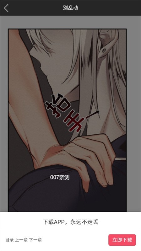 悦耽漫画 截图1